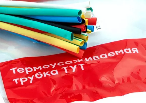 Набор трубок термоусадочных ТУТ нг тонкостен. 4/2 (7 цветов по 3шт 100мм) EKF tut-n-4 фото 9 Набор трубок термоусадочных ТУТ нг тонкостен. 4/2 (7 цветов по 3шт 100мм) EKF tut-n-4 фото 9
