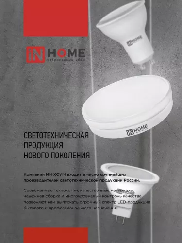 Лампа светодиодная LED-JCDR-VC 11Вт 230В GU5.3 3000К 990лм IN HOME 4690612020341 фото 7