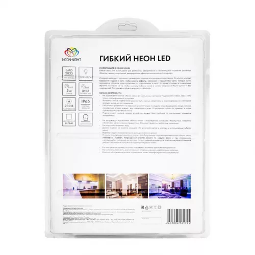 Шнур светодиодный гибкий неон LED SMD 8х16мм 120LED/м двустор. бел. 5м Neon-Night 131-005 фото 2 Шнур светодиодный гибкий неон LED SMD 8х16мм 120LED/м двустор. бел. 5м Neon-Night 131-005 фото 2
