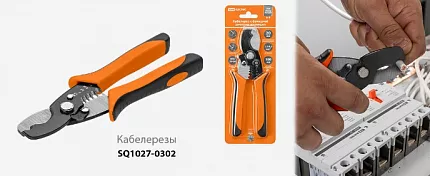 Кабелерез серии «МастерЭлектрик» торговой марки TDM ELECTRIC