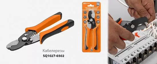 Кабелерез серии «МастерЭлектрик» торговой марки TDM ELECTRIC