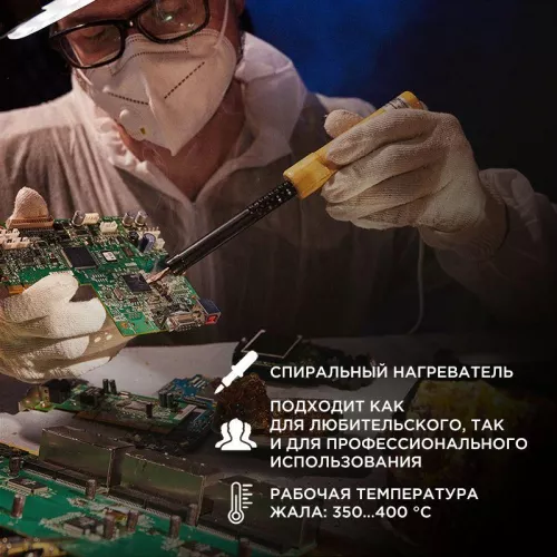 Паяльник ЭПСН 220В 40Вт дерев. ручка ПД Rexant 12-0240 фото 2 Паяльник ЭПСН 220В 40Вт дерев. ручка ПД Rexant 12-0240 фото 2