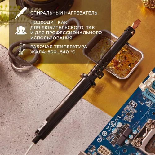 Паяльник ПП 220В 100Вт пластиковая ручка ЭПСН (Россия) Rexant 12-0291-1 фото 2