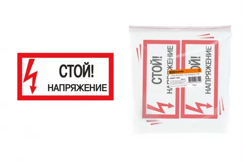 Плакат 200х100мм "Стой. Напряжение" TDM Плакат 200х100мм "Стой. Напряжение" TDM