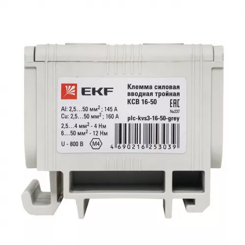 Клемма силовая вводная тройная КСВ 16-50кв.мм сер. PROxima EKF plc-kvs3-16-50-grey фото 7