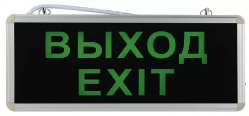 Светильник светодиодный SSA-101-1-20 3ч 3Вт ВЫХОД-EXIT универс. аварийный (20/480) ЭРА Б0044388 Светильник светодиодный SSA-101-1-20 3ч 3Вт ВЫХОД-EXIT универс. аварийный (20/480) ЭРА Б0044388