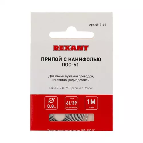 Припой с канифолью ПОС-61 d0.8мм спираль (1м) REXANT 09-3108 фото 2