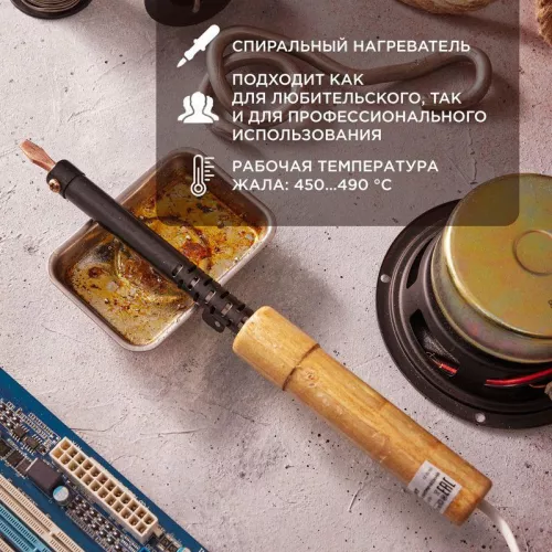 Паяльник ЭПСН 220В 65Вт дерев. ручка ПД Rexant 12-0265 фото 2 Паяльник ЭПСН 220В 65Вт дерев. ручка ПД Rexant 12-0265 фото 2