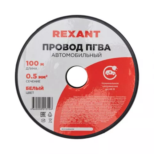 Провод ПГВА 0.5 Б бухта (м) Rexant 01-6511 фото 2 Провод ПГВА 0.5 Б бухта (м) Rexant 01-6511 фото 2