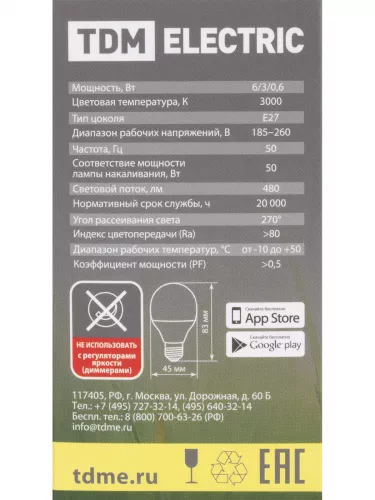 Лампа светодиодная А60 - 10 Вт-230 В -3000 К–E27 "Лампа-ДИММЕР" TDM фото 5