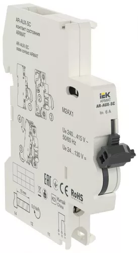 Контакт состояния AR-AUX-SC 240...415В ARMAT IEK AR-AUX-SC-240-415