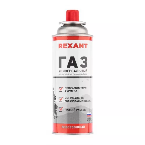 Баллон газовый всесезонный 220г Rexant 09-1414