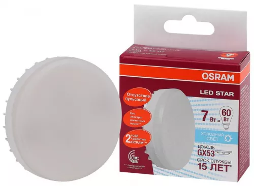 Лампа светодиодная LED STAR GX53 7W/840 (замена 60Вт) 7Вт 4000К нейтр. бел. GX53 550лм 120 град. 220-240В матов. пласт. OSRAM 4058075106666 фото 2