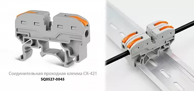 Соединительные проходные клеммы СК-421 на DIN-рейку 
