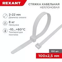 Хомут кабельный 2.5х100 нейл. бел. (уп.100шт) Rexant 07-0100