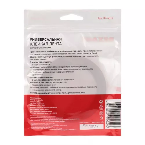 Скотч двустор. 12ммх5м красн. на серой основе REXANT 09-6012 фото 5 Скотч двустор. 12ммх5м красн. на серой основе REXANT 09-6012 фото 5