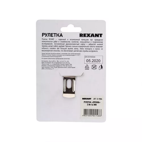 Рулетка измерительная "Профи" прорезин. корпус 3мх16мм Rexant 12-9004 фото 7 Рулетка измерительная "Профи" прорезин. корпус 3мх16мм Rexant 12-9004 фото 7