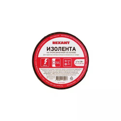 Изолента ХБ 20мм (рул.6.7м) 80г Rexant 09-2403