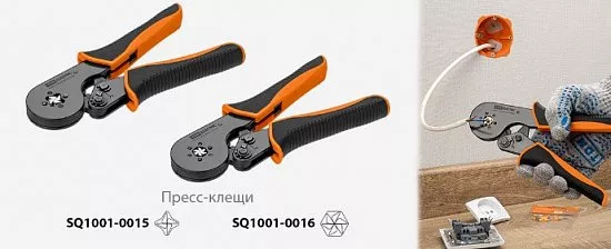 Пресс-клещи серии «МастерЭлектрик»