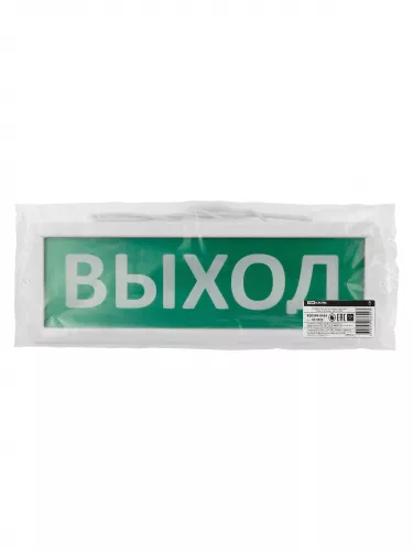Оповещатель охранно-пожарный световой Топаз-12-Д "Выход" 12 В, IP52 TDM фото 7 Оповещатель охранно-пожарный световой Топаз-12-Д "Выход" 12 В, IP52 TDM фото 7