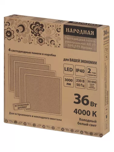 Светодиодная панель универс. ЛП03 595х595 Призма 19 мм 36 Вт 3000 лм, 4000 К, белая (б/п) Народная фото 7