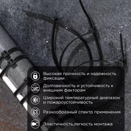 Хомут кабельный 3.6х250 тройной замок нейл. черн. (уп.100шт) Rexant 67-0251 фото 2