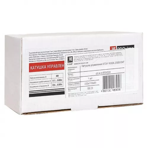 Катушка управления КТЭ F 630А 220В EKF ctr-k-b-630/220 фото 8