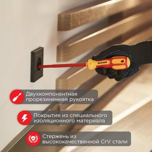 Набор отверток (8 предметов) Proconnect 12-4773 фото 2 Набор отверток (8 предметов) Proconnect 12-4773 фото 2