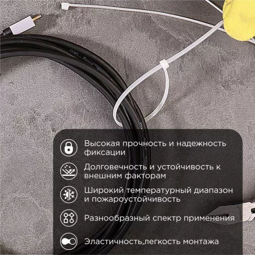 Хомут кабельный 2.5х200 нейл. бел. (уп.100шт) Rexant 07-0200-4 фото 2