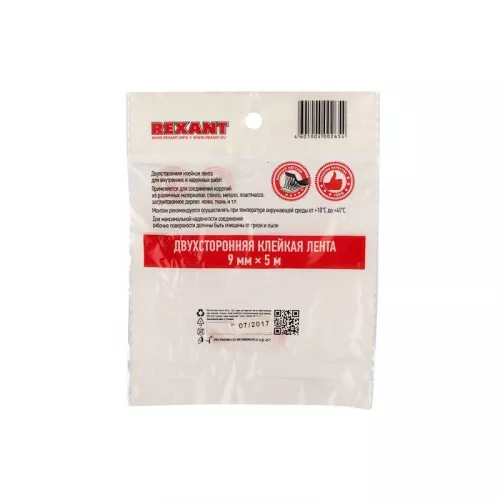 Скотч двустор. 9ммх5м красн. на серой основе REXANT 09-6009 фото 4