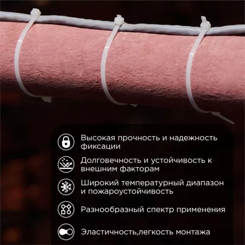 Хомут кабельный 4.8х400 нейл. бел. (уп.100шт) Rexant 07-0400 фото 2 Хомут кабельный 4.8х400 нейл. бел. (уп.100шт) Rexant 07-0400 фото 2