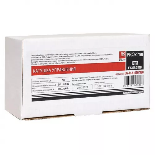 Катушка управления КТЭ F 630А 380В EKF ctr-k-b-630/380 фото 8