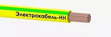 Провод ПуГВ 1х70 Ж/З 450/750В (м) ЭлектрокабельНН M0001206