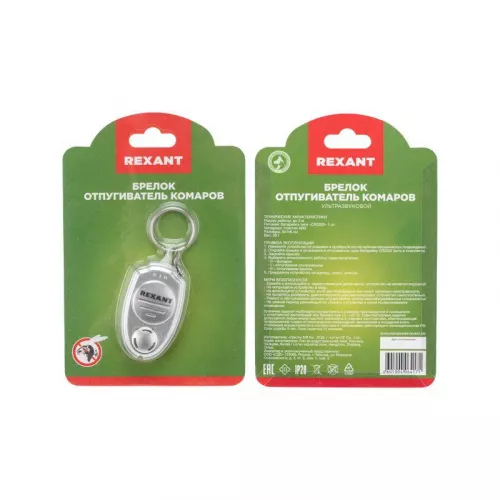 Отпугиватель комаров ультразвуковой брелок Rexant 71-0021 фото 5