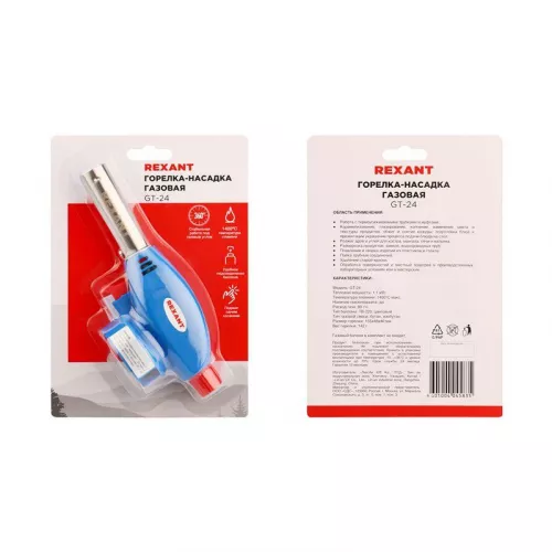 Горелка-насадка газовая GT-24 с пьезоподжигом REXANT 12-0024 фото 3 Горелка-насадка газовая GT-24 с пьезоподжигом REXANT 12-0024 фото 3