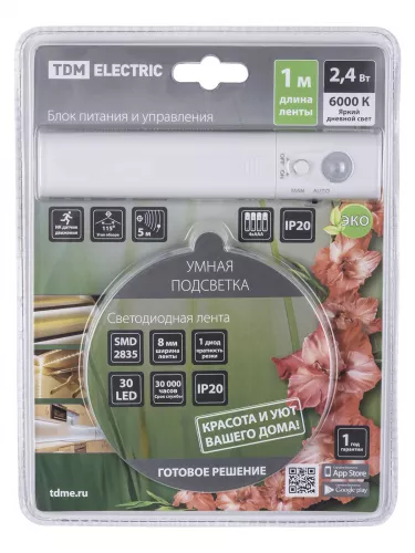 Умная подсветка SMD2835-30LED/m-IP20-5В-2,4Вт-6000К(1 м), датчик движ., 4хААА TDM фото 9