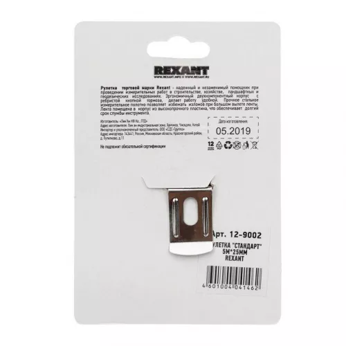 Рулетка измерительная "Стандарт" 5мх25мм Rexant 12-9002 фото 2 Рулетка измерительная "Стандарт" 5мх25мм Rexant 12-9002 фото 2