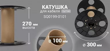 Катушка с пластиковыми щеками