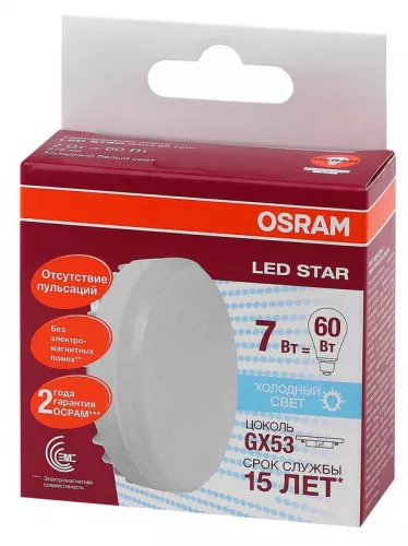 Лампа светодиодная LED STAR GX53 7W/840 (замена 60Вт) 7Вт 4000К нейтр. бел. GX53 550лм 120 град. 220-240В матов. пласт. OSRAM 4058075106666 фото 3