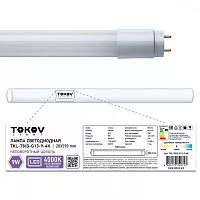 Лампа светодиодная 9Вт линейная T8 4000К G13 176-264В TOKOV LIGHT TKL-T8/G-G13-9-4K