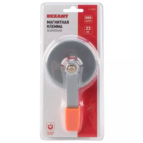 Клемма заземления магнитная 500А Rexant 12-4863 фото 2 Клемма заземления магнитная 500А Rexant 12-4863 фото 2