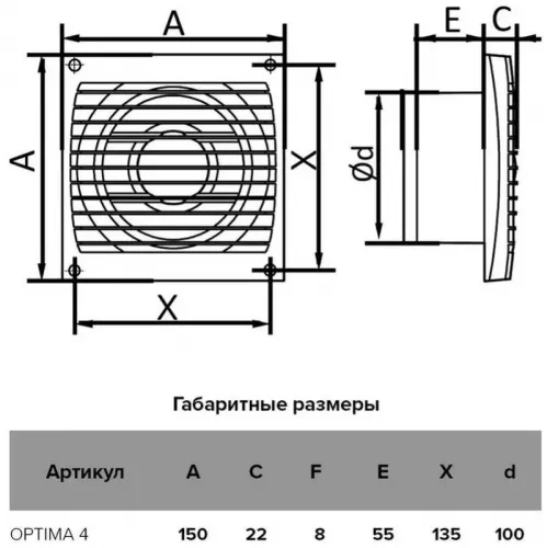 Вентилятор вытяжной осевой 100мм бел. ERA OPTIMA 4 фото 4 Вентилятор вытяжной осевой 100мм бел. ERA OPTIMA 4 фото 4