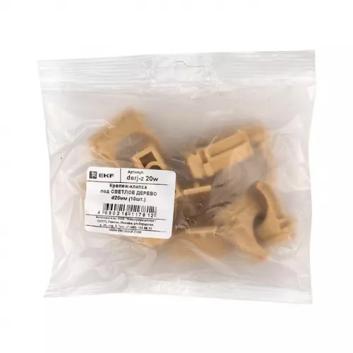Крепеж-клипса d20мм свет. дерево (уп.10шт) Plast EKF derj-z-20w фото 3 Крепеж-клипса d20мм свет. дерево (уп.10шт) Plast EKF derj-z-20w фото 3