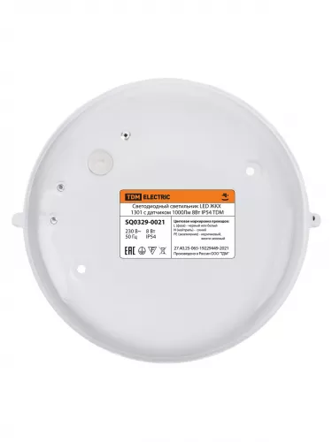 Светодиодный светильник LED ЖКХ 1301 с датчиком 1000Лм 8Вт IP54 TDM фото 5