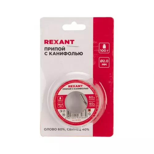 Припой с канифолью 100гр d=2.0мм (Sn60 Pb40 Flux 2.2%) REXANT 09-3223 фото 5