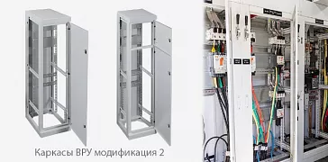 Каркасы ВРУ IP31 цельносварные модификации 2 торговой марки TDM ELECTRIC