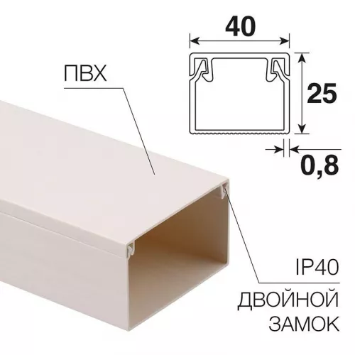 Кабель-канал 40х25 L2000 бел. Rexant 28-4025-2 фото 3
