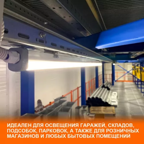 Светильник светодиодный ДСП-18Вт 4000K 1890лм IP65 0.6м ECO CLASS серый LEDVANCE 4058075622562 фото 4 Светильник светодиодный ДСП-18Вт 4000K 1890лм IP65 0.6м ECO CLASS серый LEDVANCE 4058075622562 фото 4