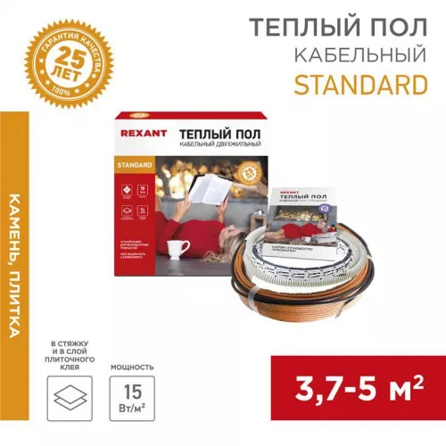 Комплект "Теплый пол" (кабель) двужил. RND -40-600 (в стяжку) (600Вт/40м/ S обогрева кв.м: 3.7-5.0) Rexant 51-0515-3