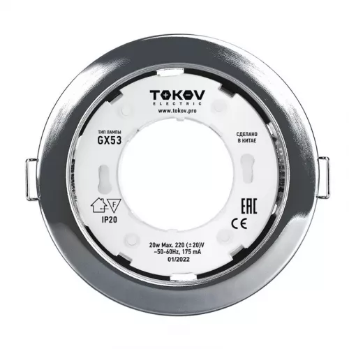 Светильник GX 53-CH-1 106х48мм хром металл+пластик TOKOV ELECTRIC TOK-GX53-CH-1 Светильник GX 53-CH-1 106х48мм хром металл+пластик TOKOV ELECTRIC TOK-GX53-CH-1